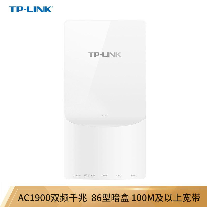 TP-LINK dual-frequency Gigabit wireless panel AP enterprise whole house wifi distribution access point TL-AP1908GI
