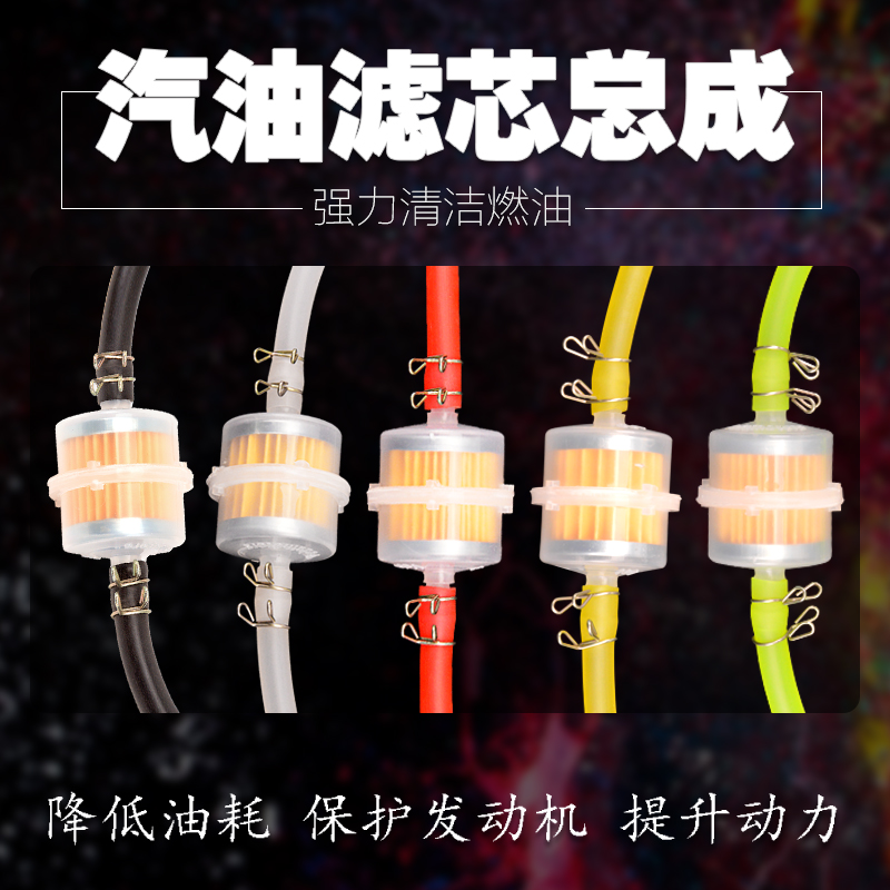 Locomotive petrol filter core tubing petrol pipe fuel tubing hoses for anti-freeze petrol filter clear oil cup universal