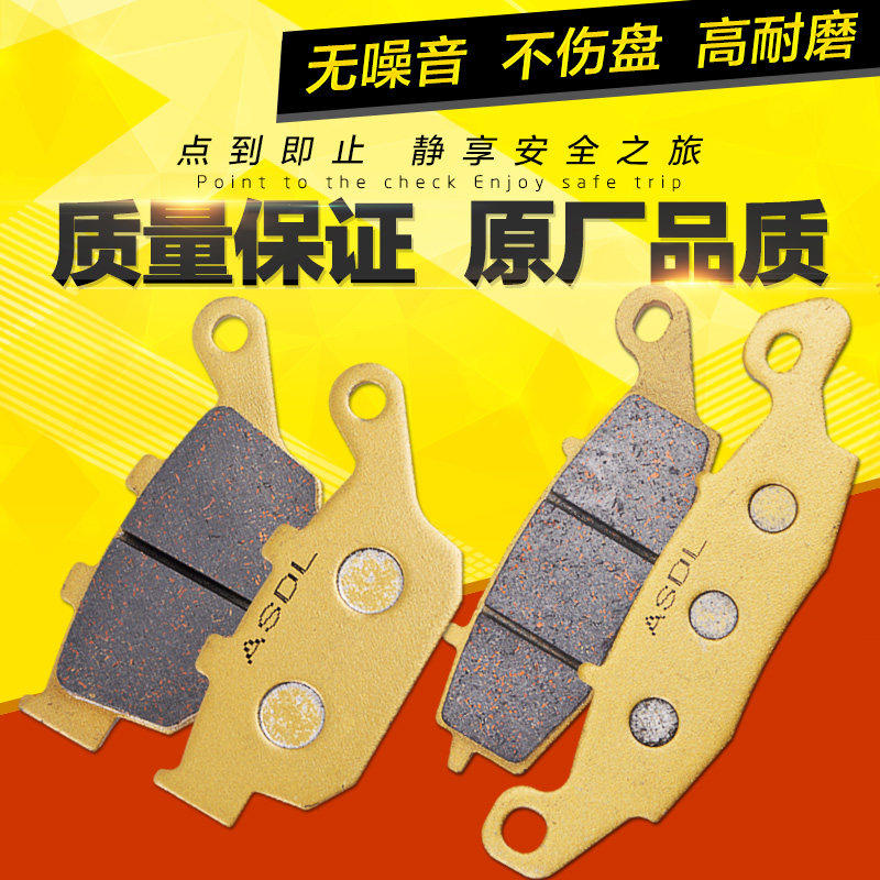 Suitable for Suzuki short knife SFV650 XF650 copper-based sintered locomotive brake pads disc brake pads front and rear brake pads