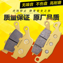 Applicable to Suzuki short knife SFV650 XF650 copper-based sintered motorcycle brake pads disc brake pads front and rear brake pads