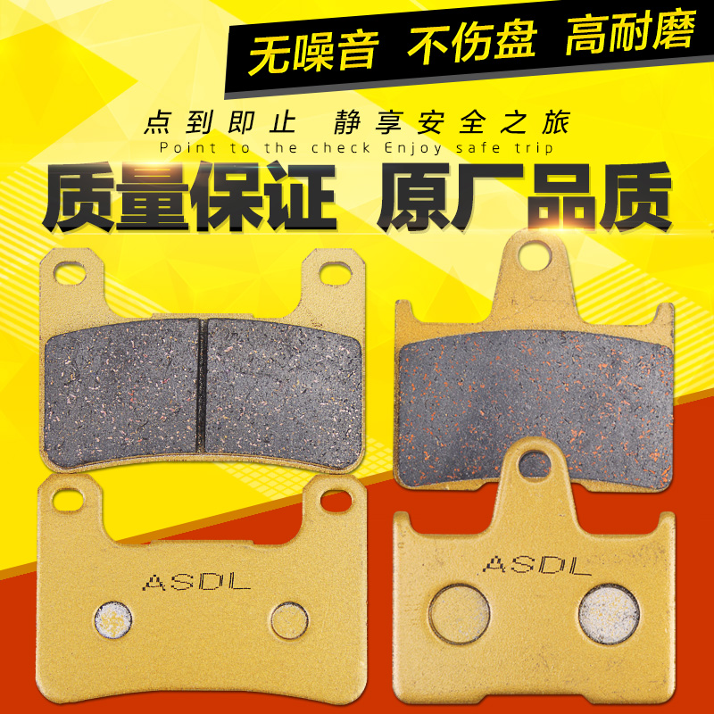 Suitable for Suzuki small R accessories 04-05 GSXR600 R750 large R1000 front disc brake pads Rear brake pads
