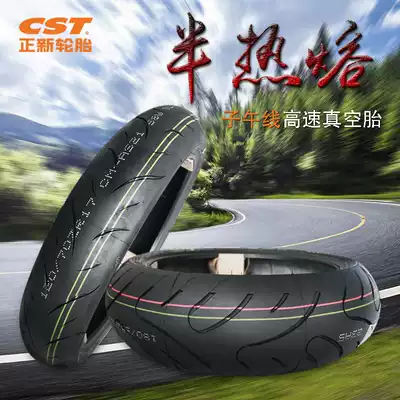 A new semi-hot-melt tire 120 70 160 60 190 50 180 55 ZR17 inch locomotive vacuum tire
