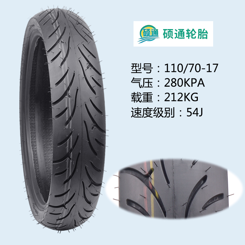 Sửa đổi lốp trước và sau xe máy 110/120/140 / 70-16 / 180/55/190 / 50-17 inch lốp xe máy gai to