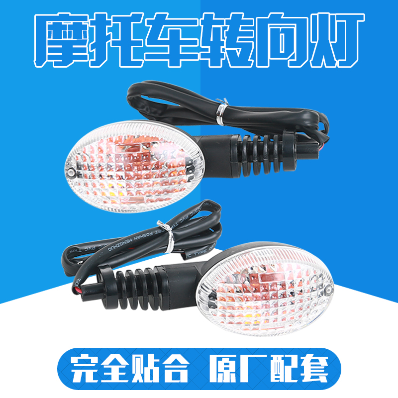 Applicable Kawasaki Little Ninja Ninja250 accessories EX250R Locomotive Turn Bulb Front And Rear Direction Light Assembly