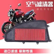 Applicable to Gwangyang rowing boat CT250 Xciting300 air filter Peoples250 air filter accessories