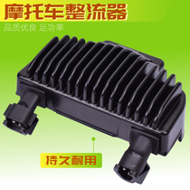 Applicable to Harley Street Bully Harley Dyna Dana Yuanxiang Fei Ba 08-14 Voltage Regulator Charger Silicon Rectifier