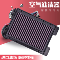 Suitable for Honda CBR300R CB300F CBR250R motorcycle air filter over filter machine filter air filter