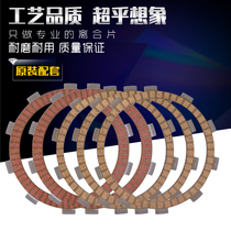 Suitable for Kawasaki NINJA400 little Ninja Z400 accessories motorcycle paper-based clutch friction wood chip clutch clutch