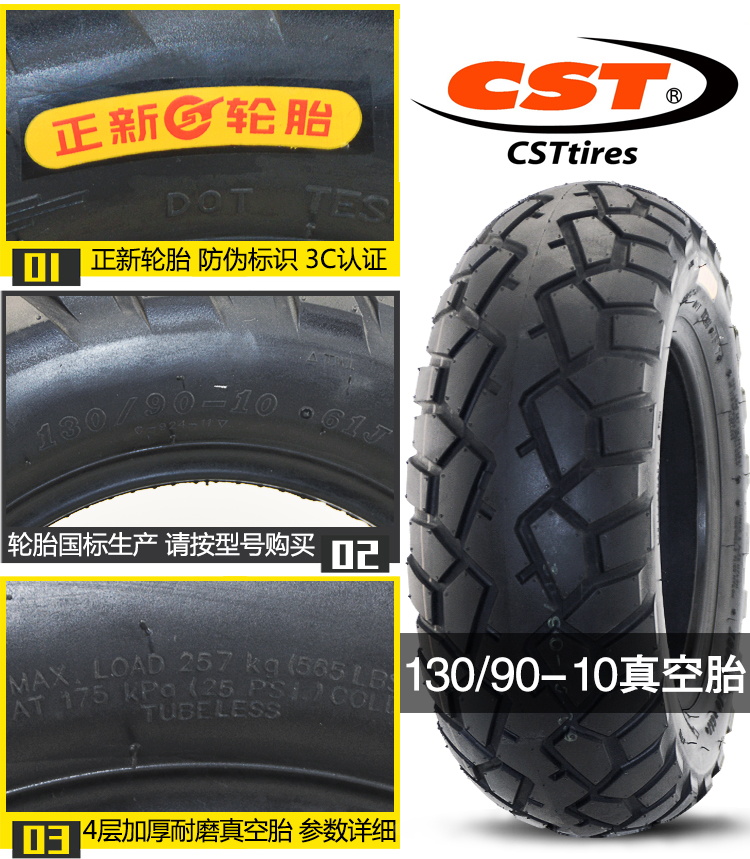 Xe tay ga điện Trịnhxin lốp chân không 120 130 60 90 150 70 12 13 14 inch lốp không hơi xe máy