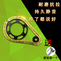 Motorcycle tooth plate modification accessories for Honda CBR250 14 17 phase VT250 wheel chain chain disc set chain