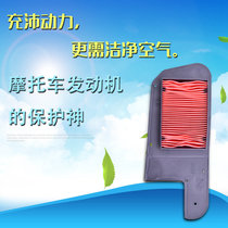 Suitable for Honda Fosha 250 big sheep NSS250 scooter air grid filter filter cleaner Air filter