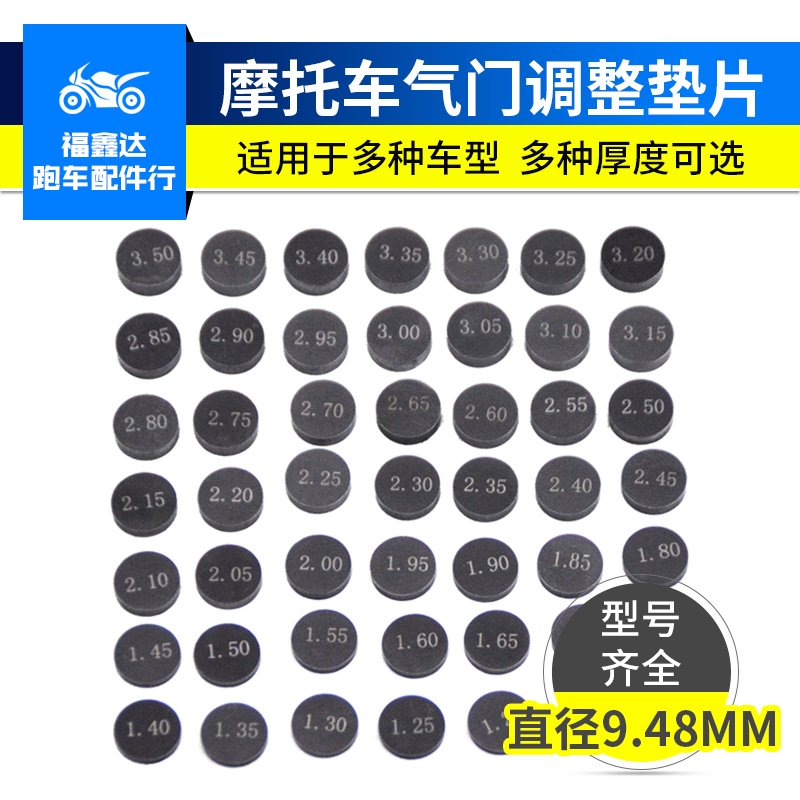 Applicable Honda Suzuki Kawasaki Yamaha TTR250 Motorcycle valve spacer gap adjustment Spacer Accessories-Taobao
