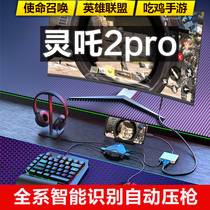 Handle brother with Jiayingling 2pro hand Tour throne elite peace LOL alliance hero peripheral keyboard