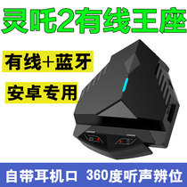 Handle brother with Jiayingling 2 Eating Chicken Throne Android headset Call of Duty Dark Zone Breakthrough Mouse Throne