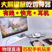 Handle elder brother with no delay Android big screen eating chicken throne F1 screen automatic pressure gun peace elite peripherals