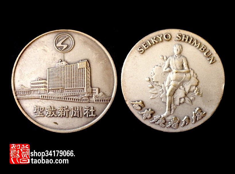 (Sign badge commemorative medal collection)Japan Showa period Holy Church News Agency Hirobu Messenger Nai Statue bronze seal