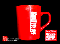 (雀巢主题收藏)2002年特别珍藏版咖啡红杯