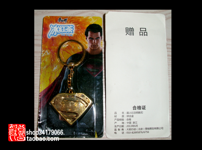 Master Kang Ice Tea Superman zinc alloy memorial key chain