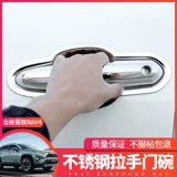 2020 г. Новая Toyota's RAV4 Rongfang Wenda Special Hande Modge Modification Harding Heanless Steel