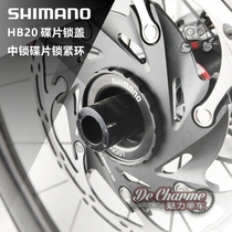 SHIMANO SHIMANO road disc brake lock disc locking ring 9 15 20MM barrel shaft HB20 lock cover