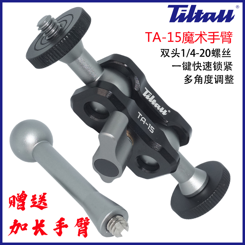 Photography Accessories Universal Magic Arm Micro Single Rabbit Cage Camera Tripod External Monitor TA-15