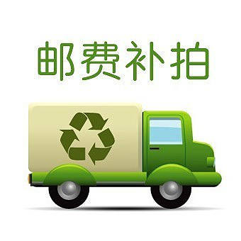 Price and freight to make up the price difference - take as much as the difference