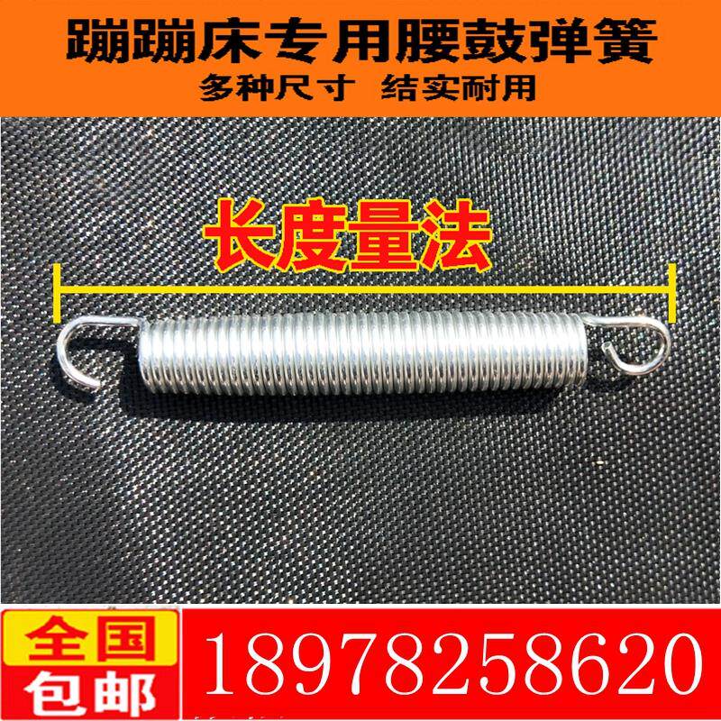 Commercial Trampoline Tension Spring Large Jumping Bed Special Spring Trampoline Bed Special Parts Children Playground Naughty Castle Accessories