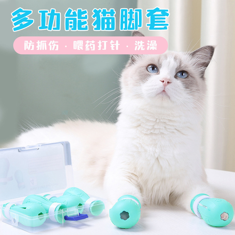 Kitty bathing foot cover 4 sets of versatile silicone Cat Claw Sleeve Anti-Scratching and anti-scratching baths Cat Shoes-Taobao