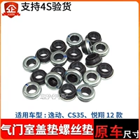 Ши Юань установил Changan Yuexiang 12 V5V7 Yidong to Xt Lingxuan CS35 Cover Cover Coash