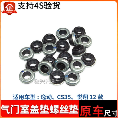 Ши Юань установил Changan Yuexiang 12 V5V7 Yidong to Xt Lingxuan CS35 Cover Cover Coash