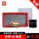 Benben Mini Origini Four Filter One Set
