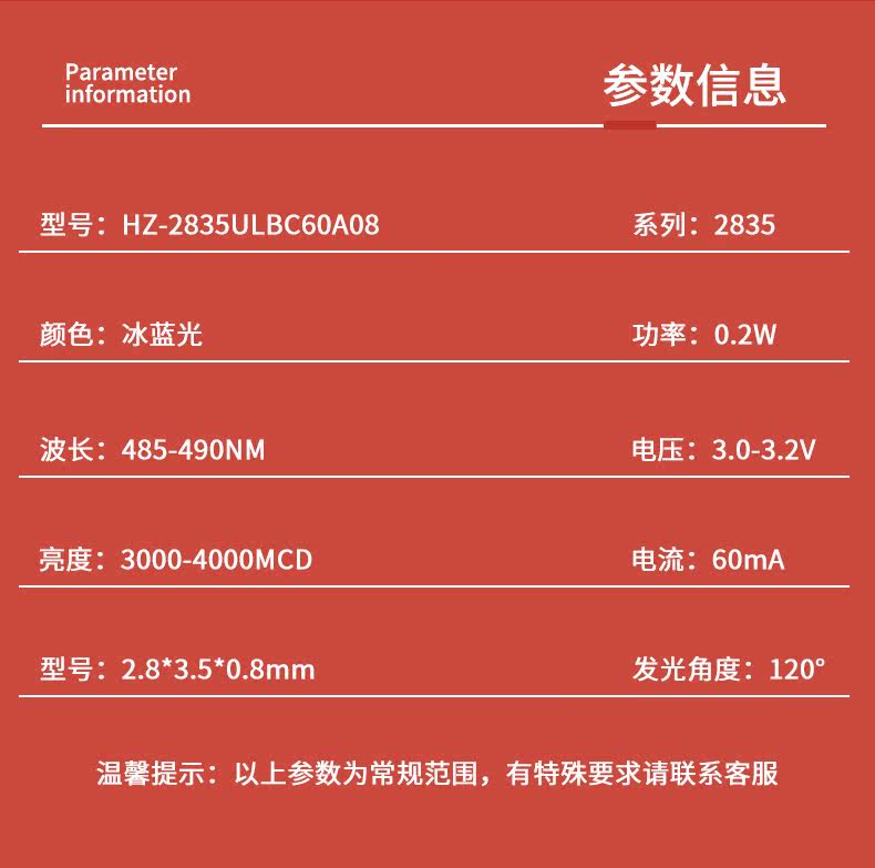 爆火冰蓝色灯珠推荐！2835冰蓝光LED超高亮，装修党狂喜💡 _LED灯珠_淘宝数码网