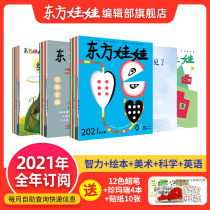 Oriental Doll Magazine Annual Subscription (Intellectual Picture Book Art Science English) From October 2021 3-7-year-old childrens books childrens periodicals magazines childrens books picture books middle class