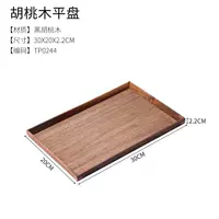 Прямоугольный, 30×20см