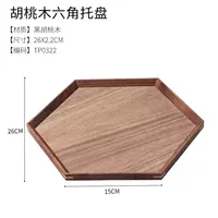 Шестиугольный, 26×26см