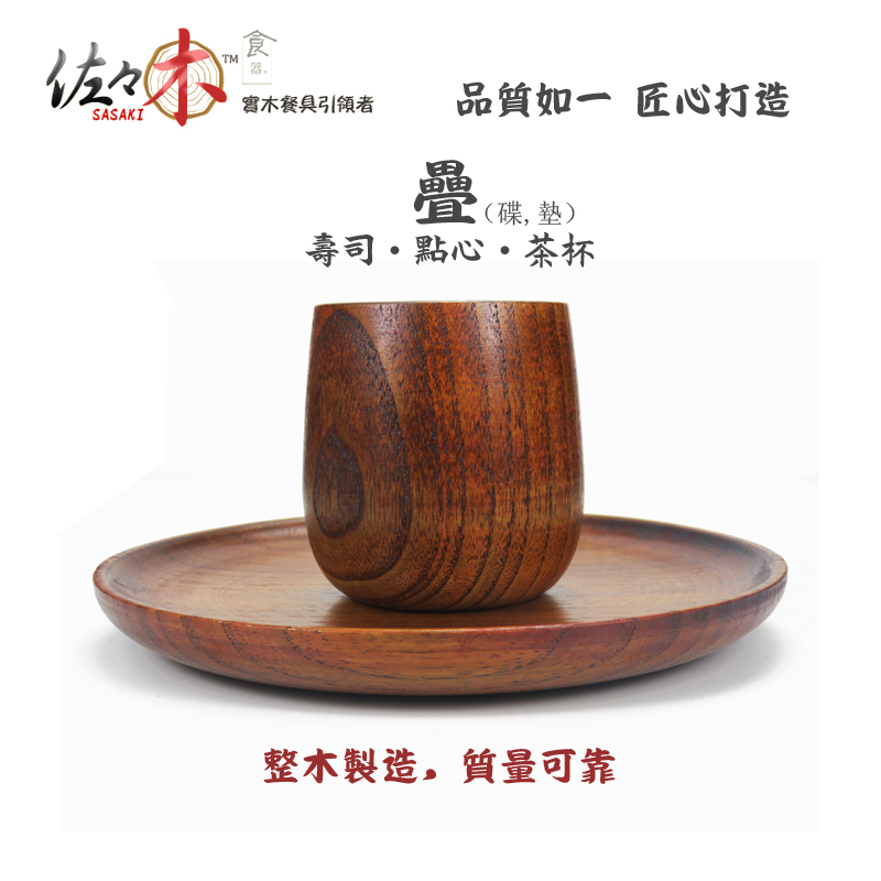 Sasaki gỗ toàn bộ món ăn nhẹ món ăn sushi món ăn món ăn bằng gỗ khay trà bằng gỗ