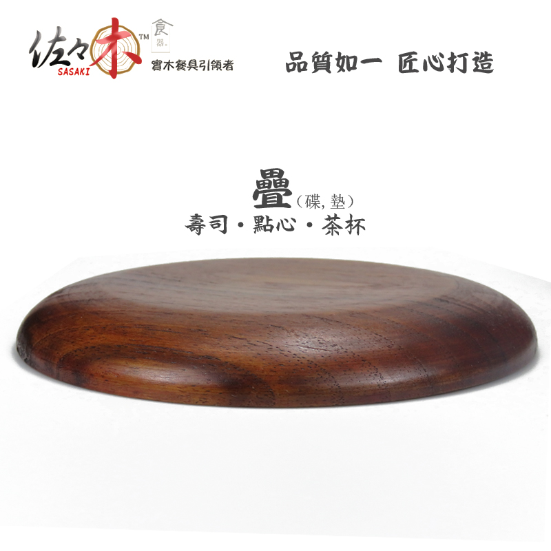 Sasaki gỗ toàn bộ món ăn nhẹ món ăn sushi món ăn món ăn bằng gỗ khay trà bằng gỗ