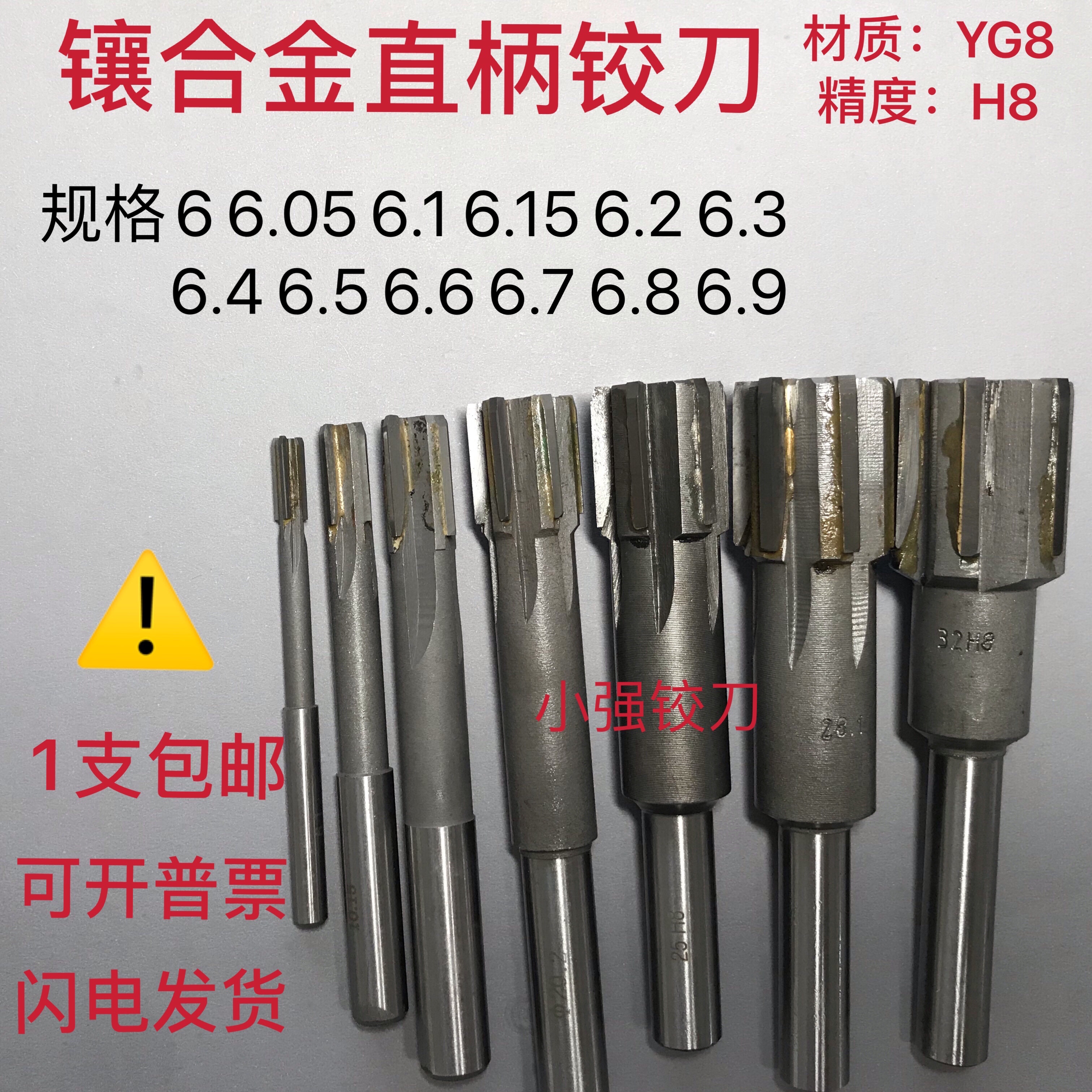 Cemented carbide straight shank machine with tungsten steel reaming knife 6 05 6 15 6 2 6 6 3 6 4 6 5 6 7 6 86 9