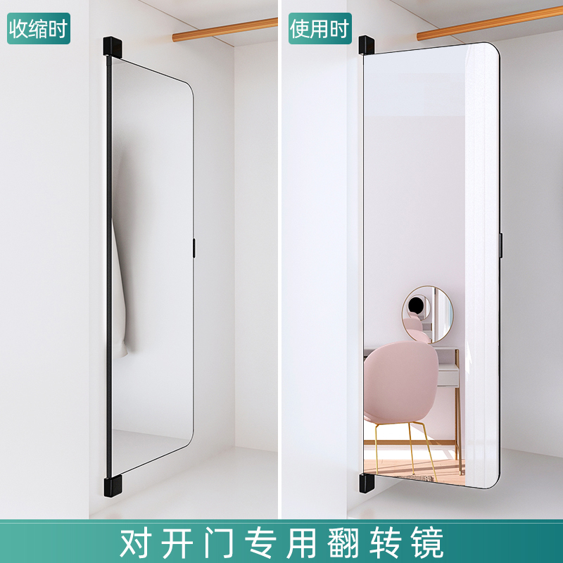 Swing-door wardrobe mirror built-in sliding concealed folding mirror interior invisible home full-length mirror