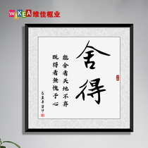 The calligraphy and painting living room calligraphy works inspirational office hanging paintings and calligraphy mounting with frame manual inspiration