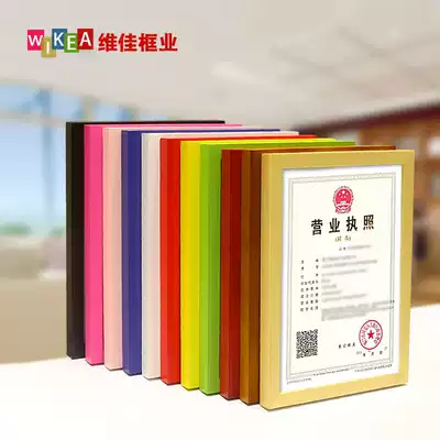 Industrial and commercial business license frame food hygiene three-in-one photo frame hanging wall solid wood certificate certificate protection cover a4A3