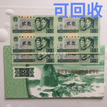 Kangyin Pavilion Siamese Banknote 2 yuan Four Siamese
