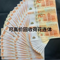 lotus triplet triplet commemorative banknote lotus banknote triplet lotus commemorative banknote