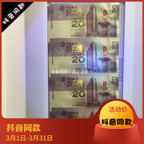 Macau Olympic Quadruple Macau Olympic Banknote