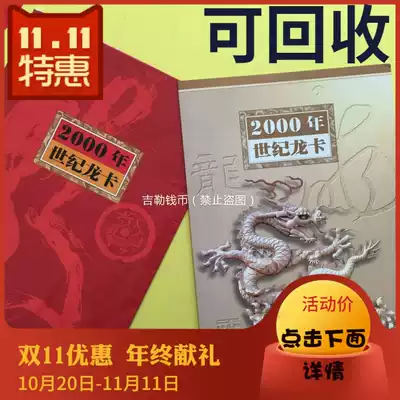 Kangyin Pavilion Century Dragon Card Three-in-one-piece banknotes
