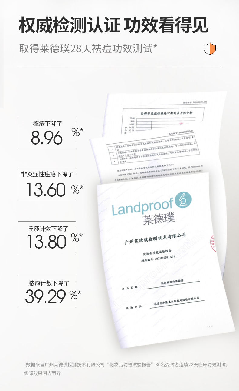 日本进口 花印 抗痘去印凝露 25g 图3