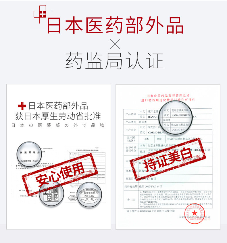 日本产 HANAJIRUSHI 花印 水漾美白焕肤面膜 160g 天猫优惠券折后￥39包邮（￥99-60）