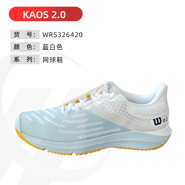Wilson Professional Tennis Shoes Kaos Men's and Women's Professional Wear-Resistant and Breathable Sports Shoes