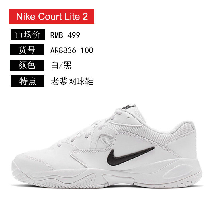 Nike Court Lite Tennis Shoes for Men and Women, Retro White Shoes, Dad Shoes Ar8836 Ar8838