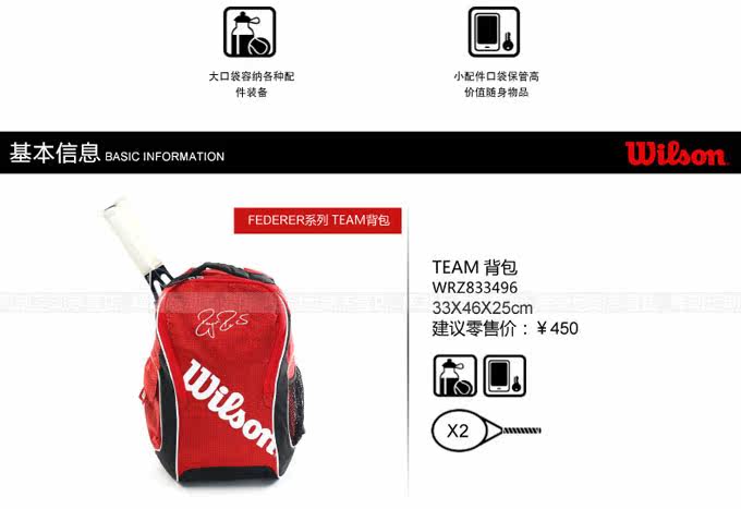 Sac de tennis - Ref 27378 Image 3